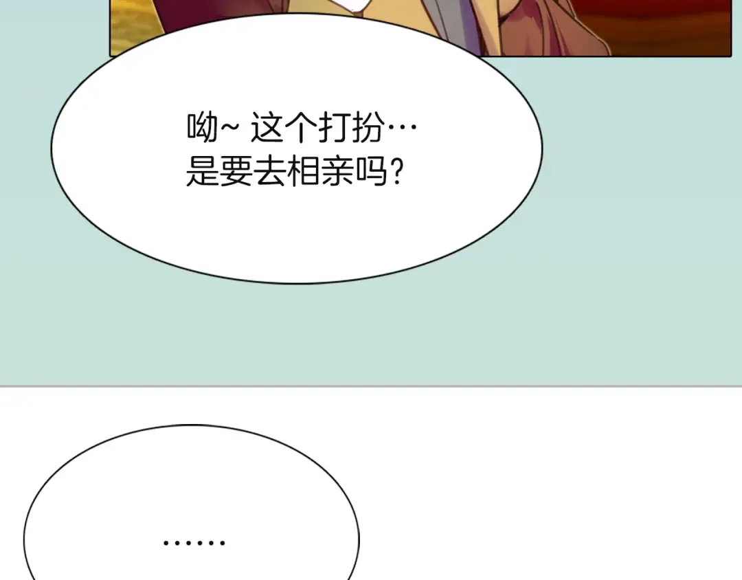 第39话 原来我可以这么美 第38页