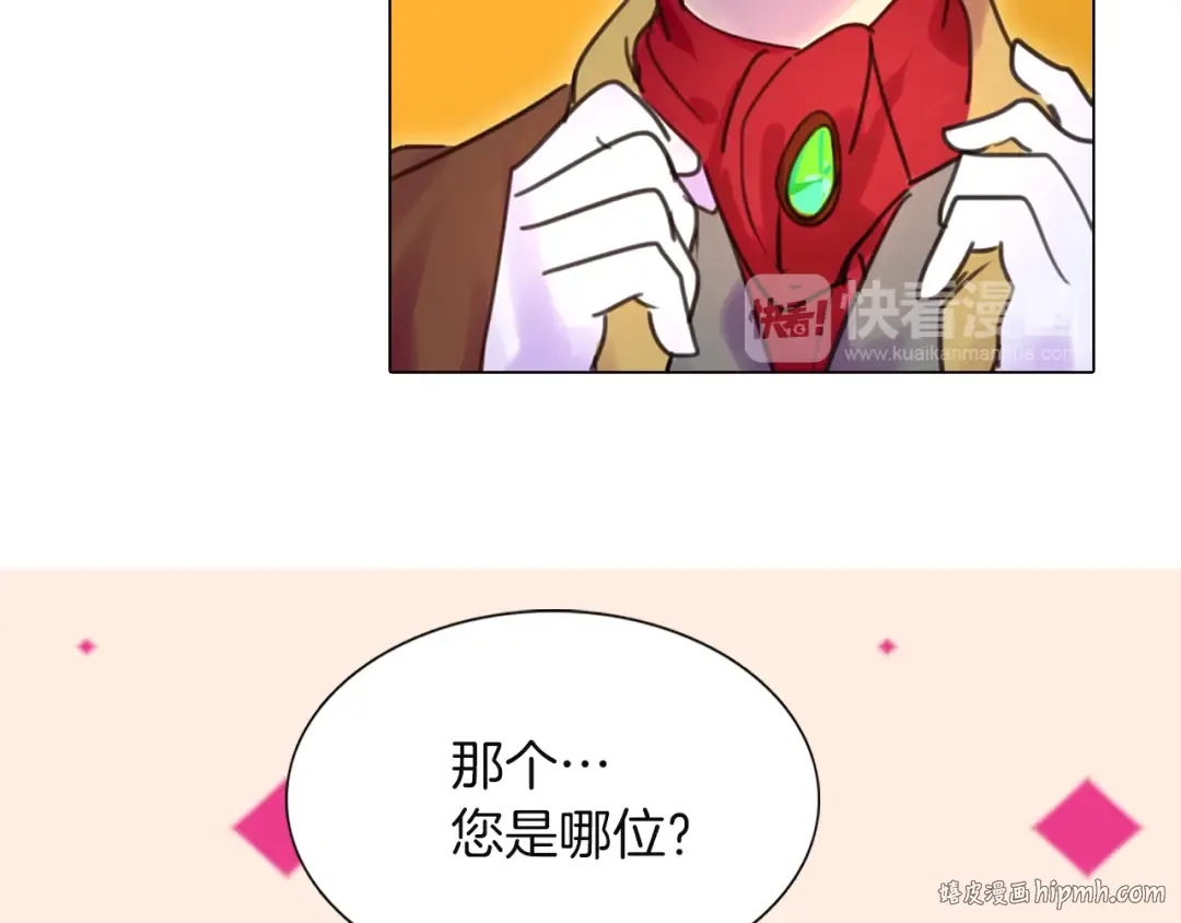 第39话 原来我可以这么美 第40页