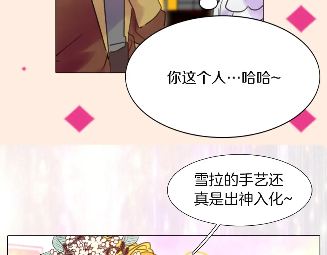 第39话 原来我可以这么美 第42页