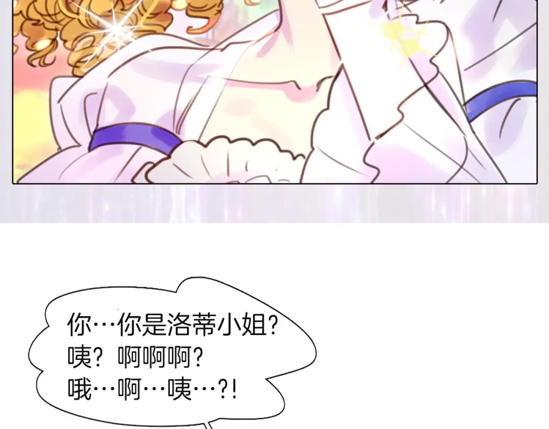 第39话 原来我可以这么美 第44页