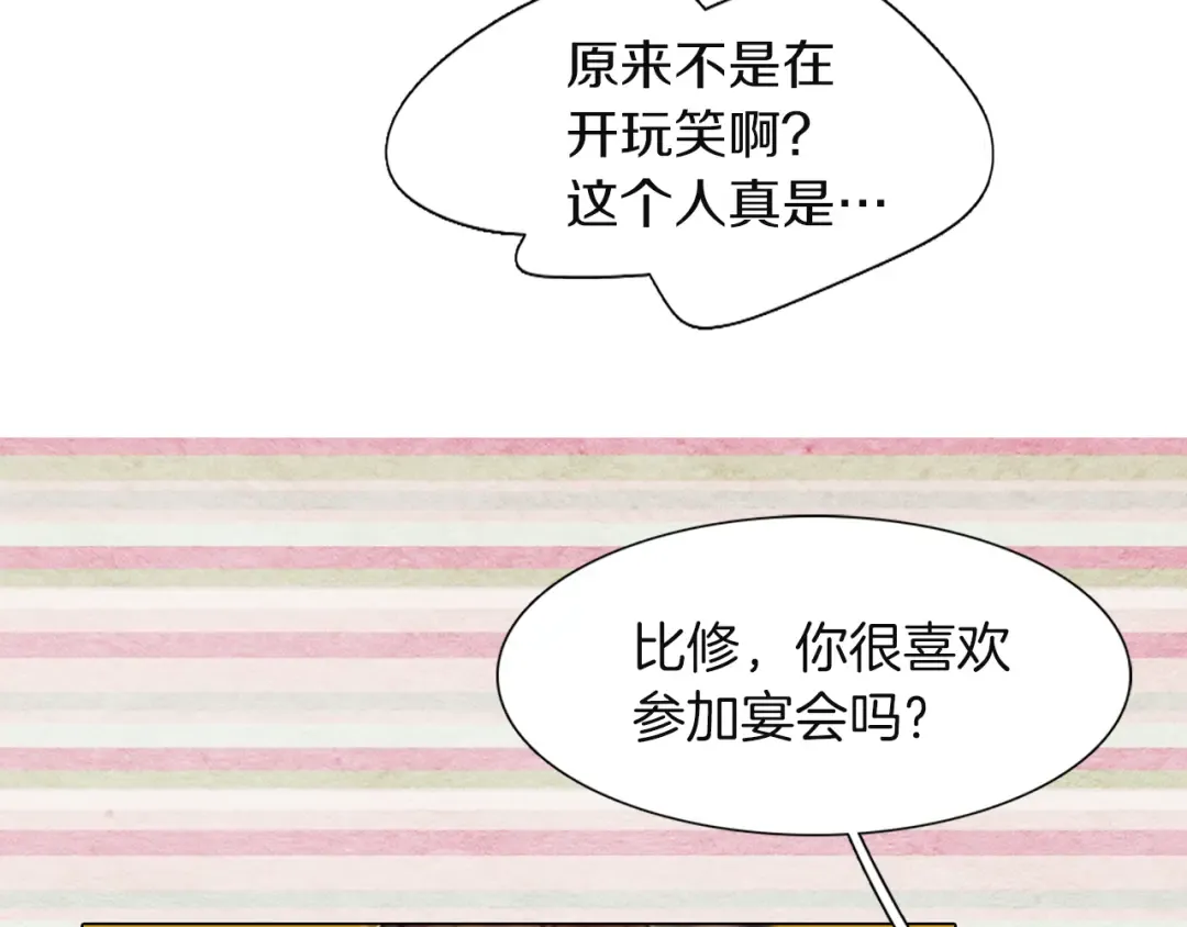第39话 原来我可以这么美 第46页