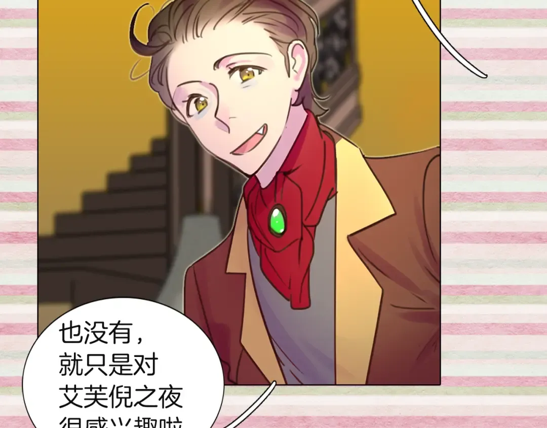 第39话 原来我可以这么美 第47页