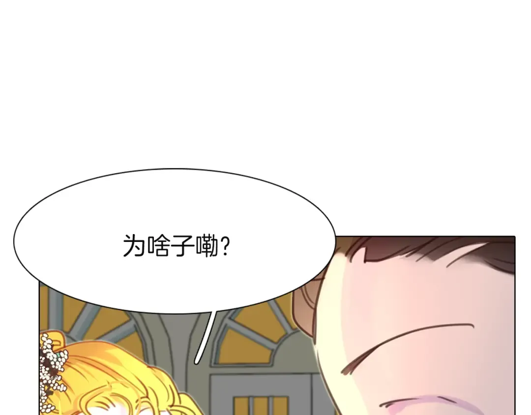 第39话 原来我可以这么美 第49页