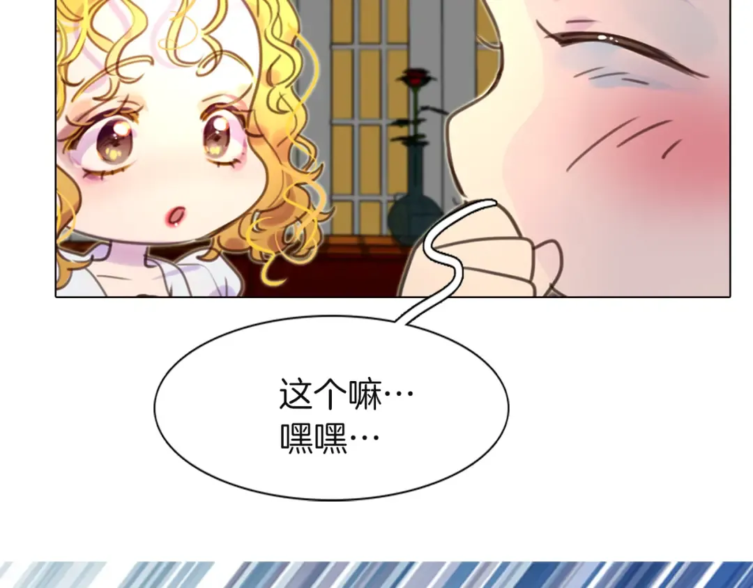 第39话 原来我可以这么美 第50页