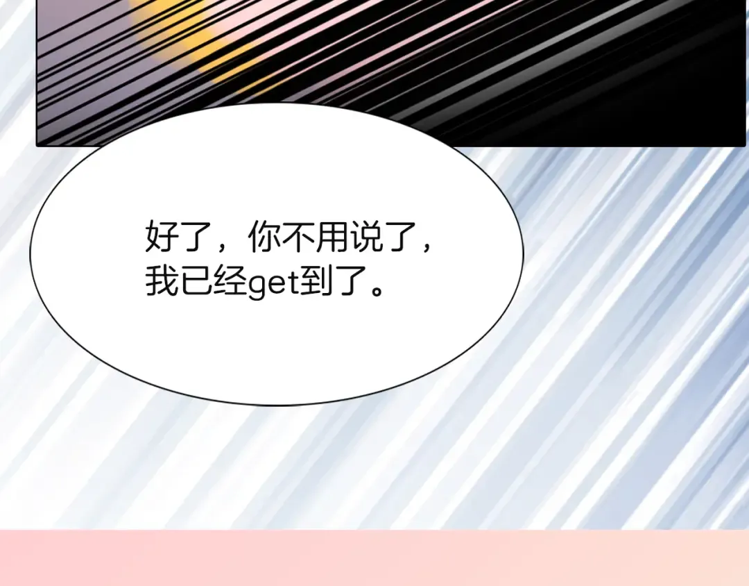 第39话 原来我可以这么美 第52页