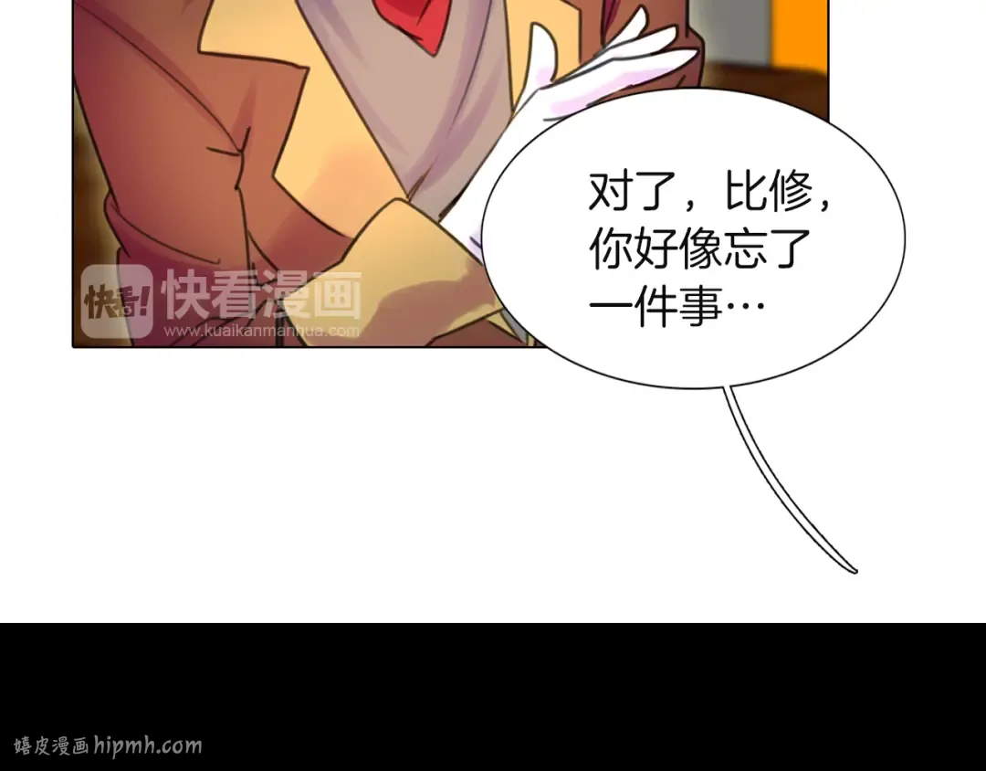 第39话 原来我可以这么美 第56页
