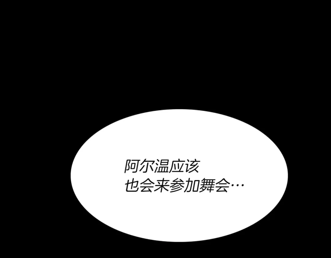 第39话 原来我可以这么美 第57页