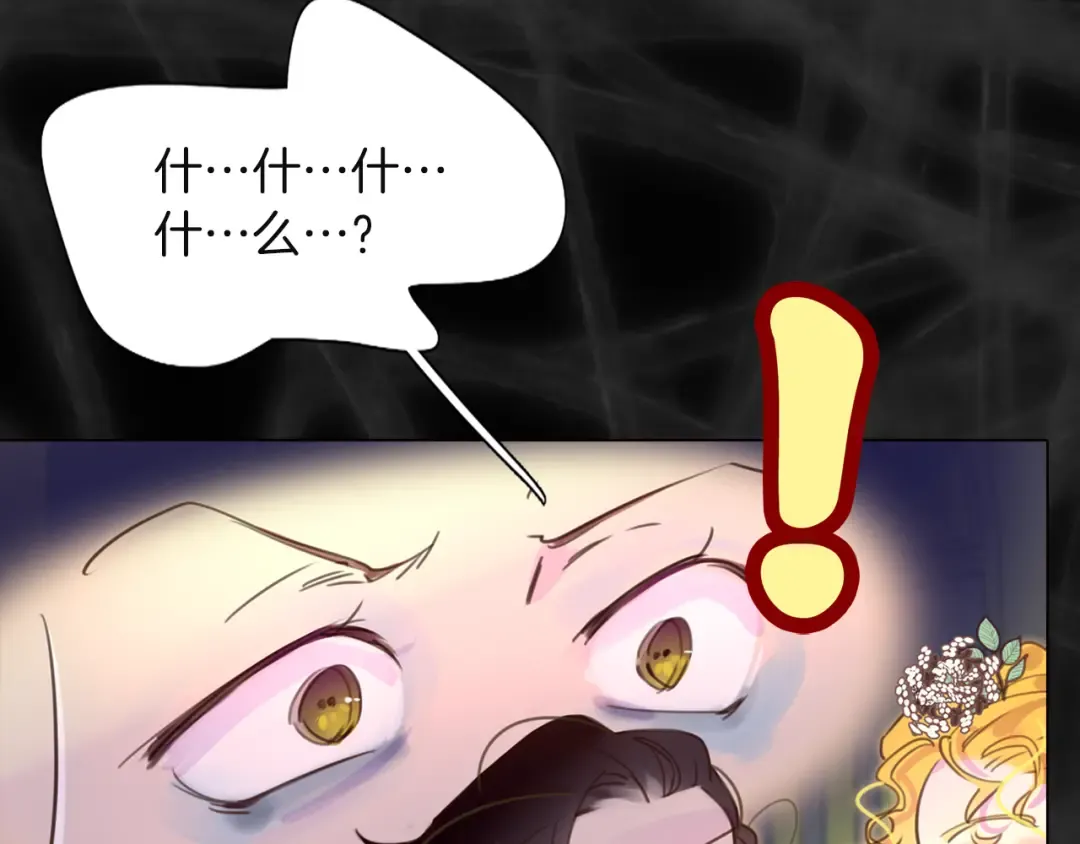 第39话 原来我可以这么美 第59页