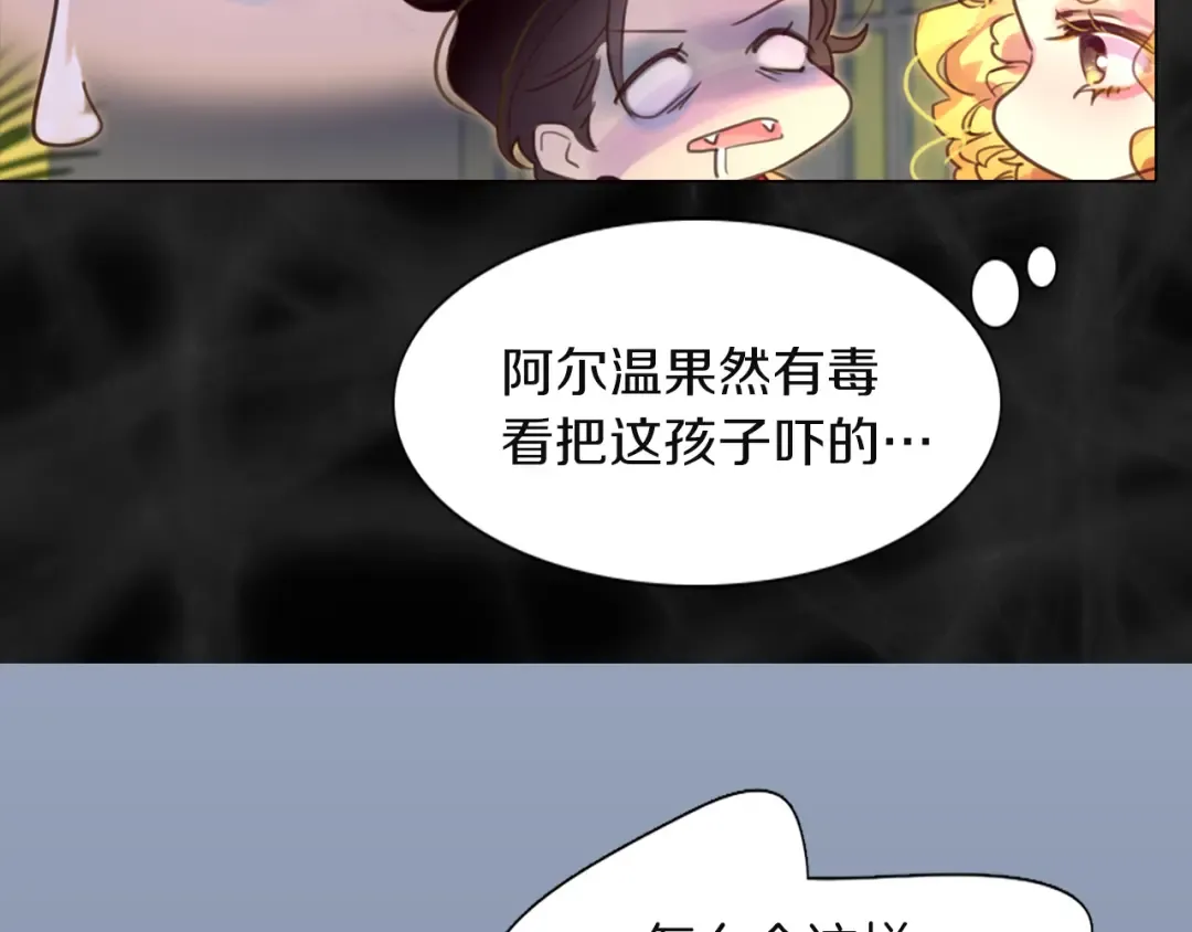 第39话 原来我可以这么美 第60页