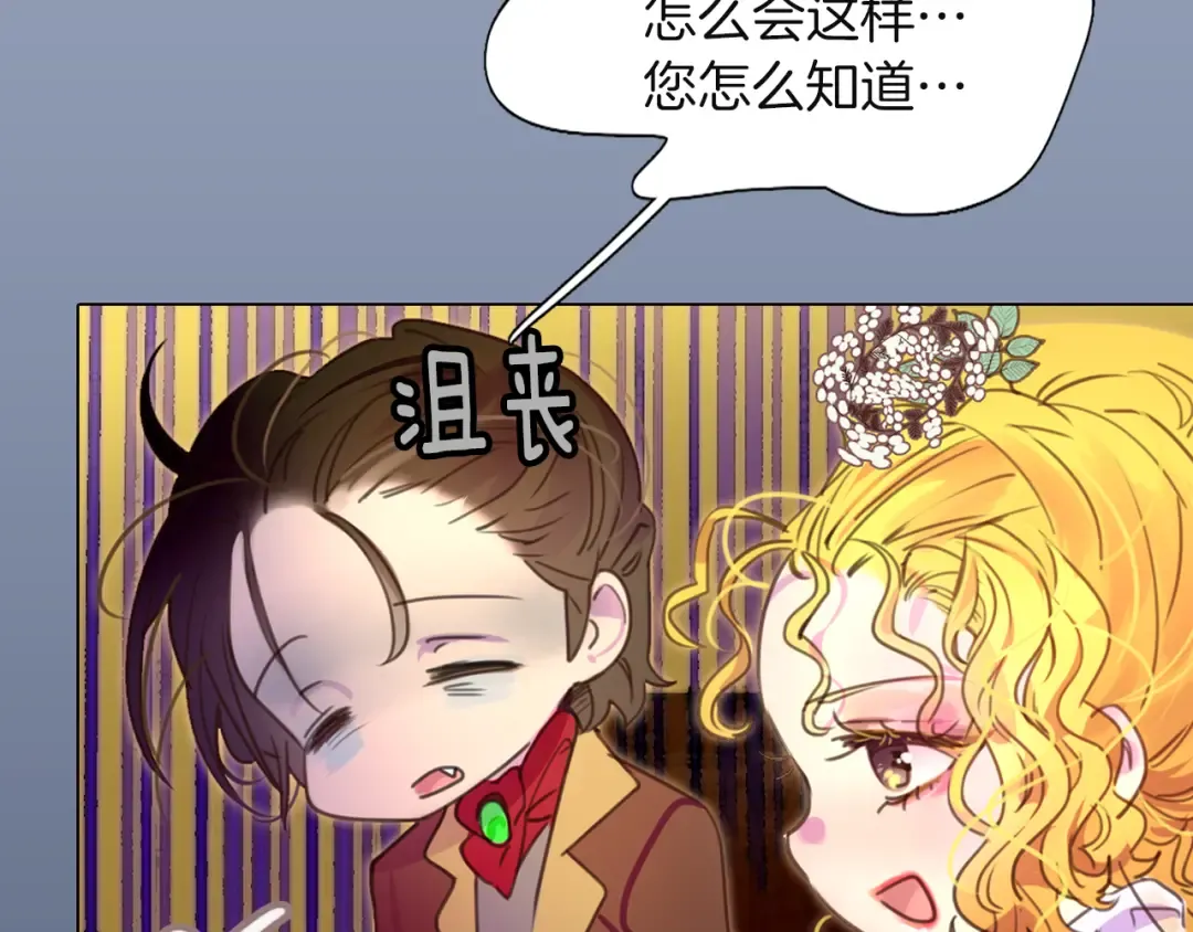 第39话 原来我可以这么美 第61页