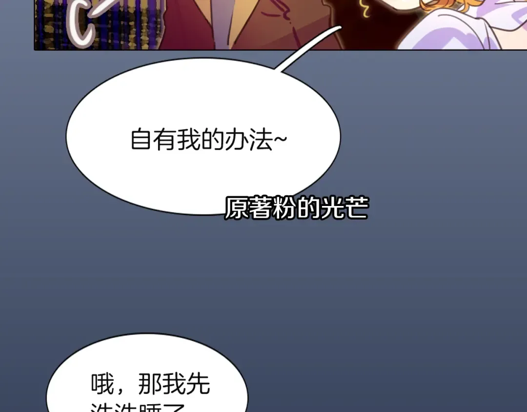 第39话 原来我可以这么美 第62页