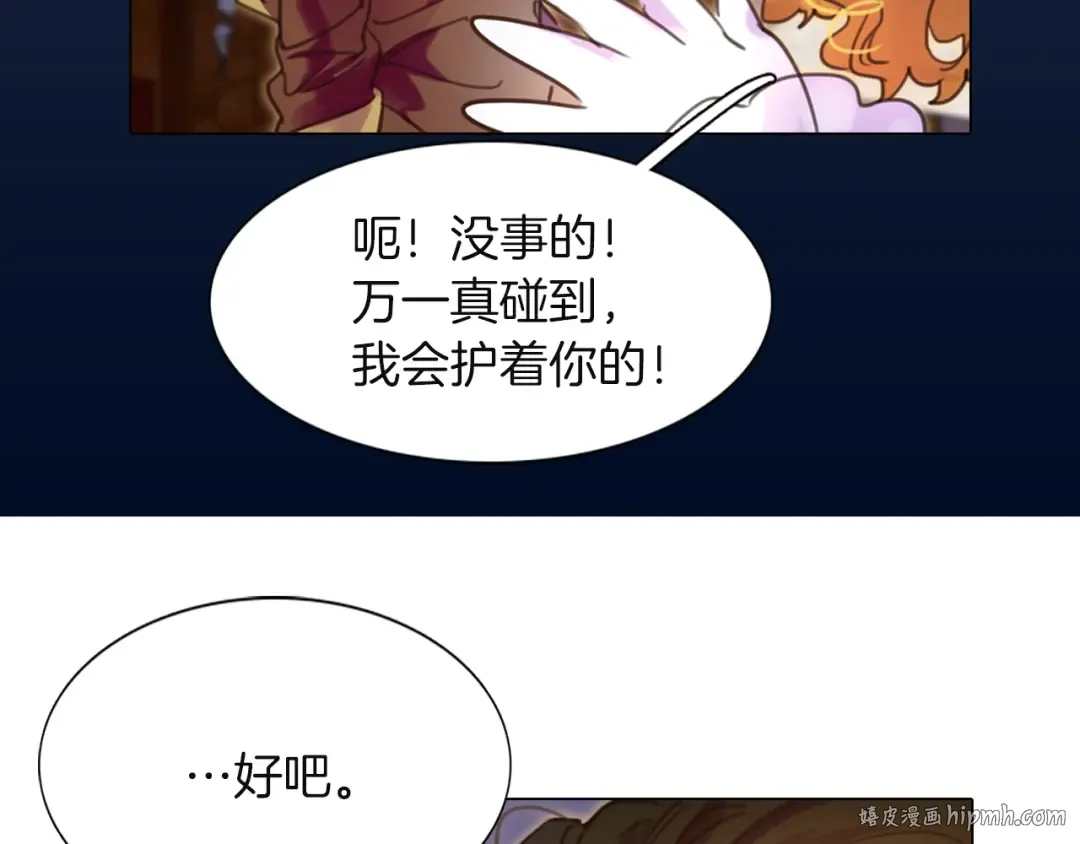 第39话 原来我可以这么美 第64页