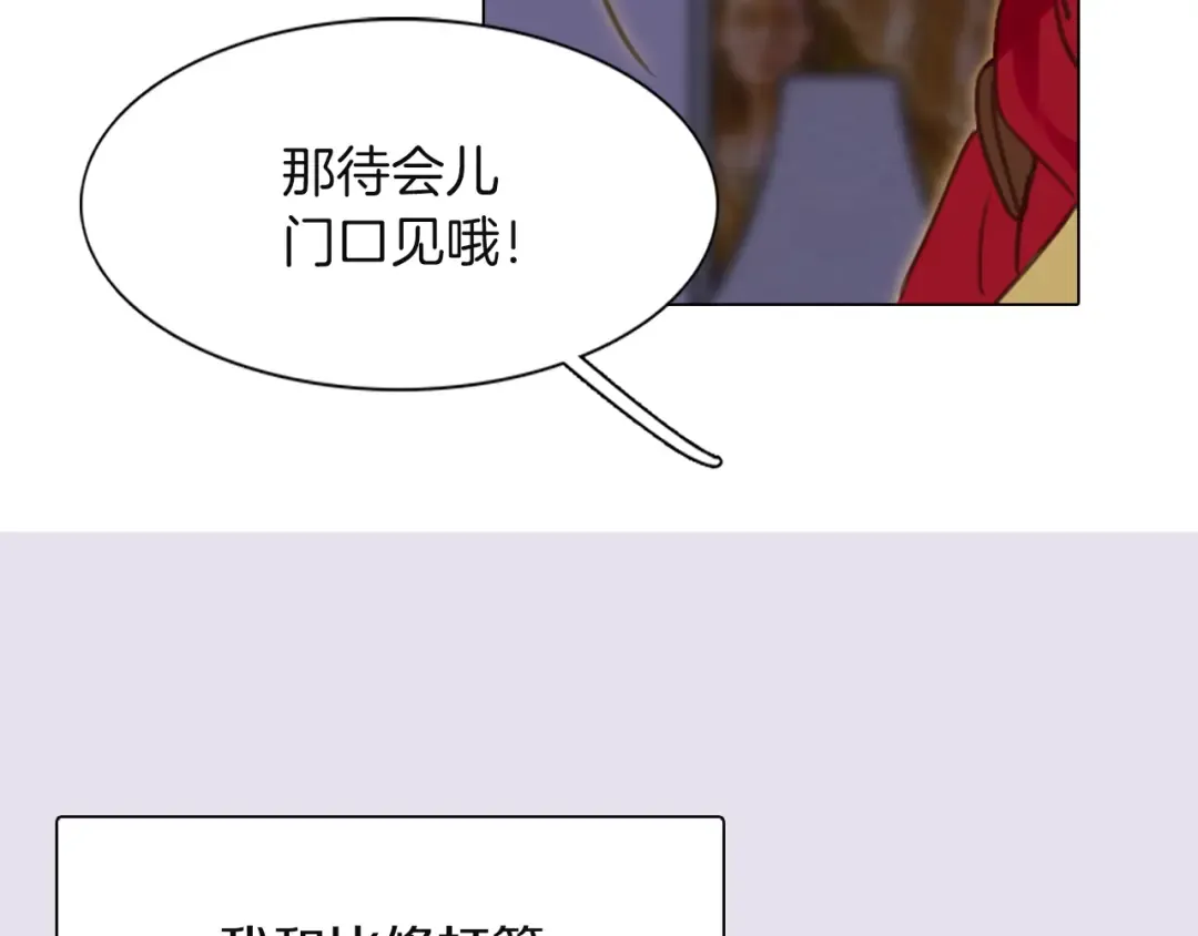 第39话 原来我可以这么美 第66页