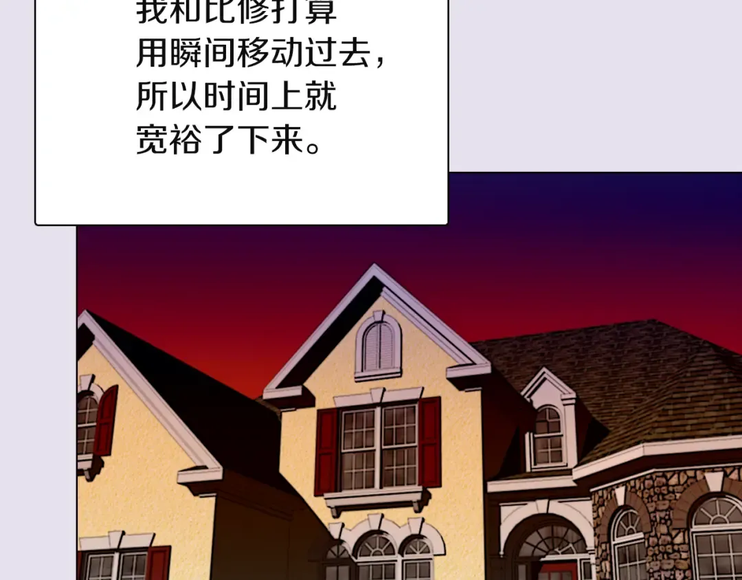 第39话 原来我可以这么美 第67页