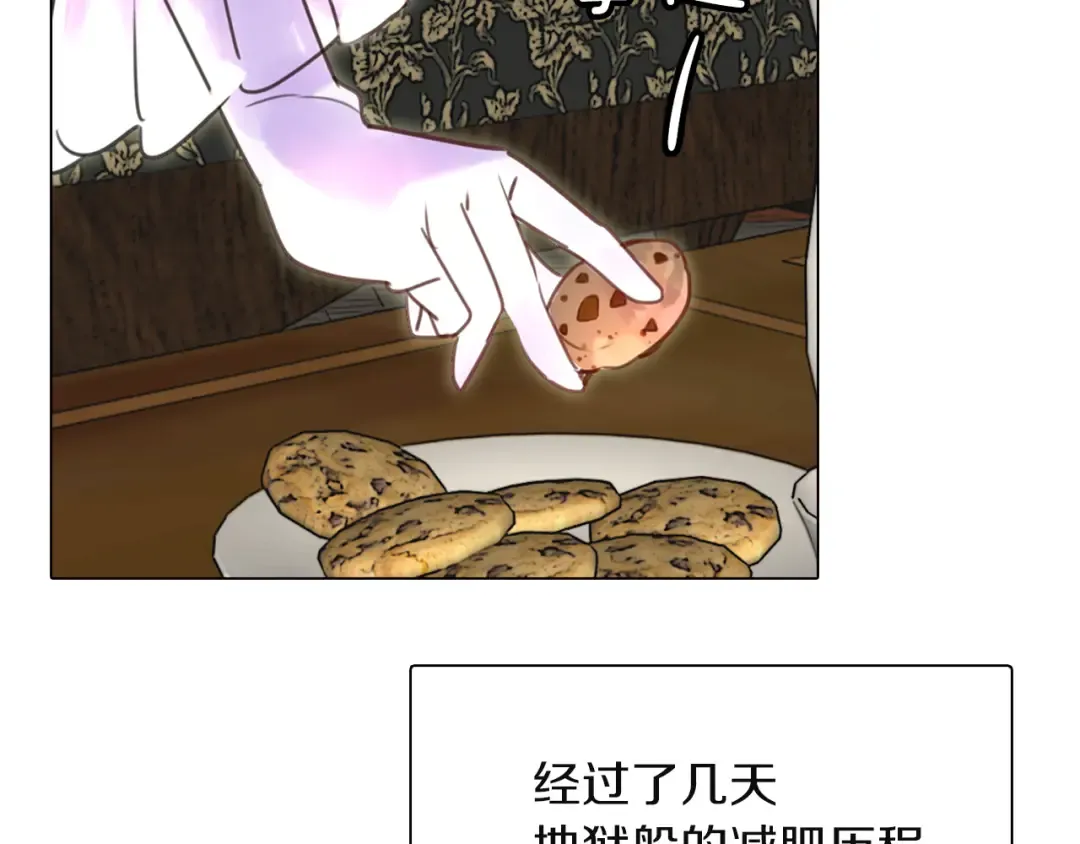 第39话 原来我可以这么美 第69页