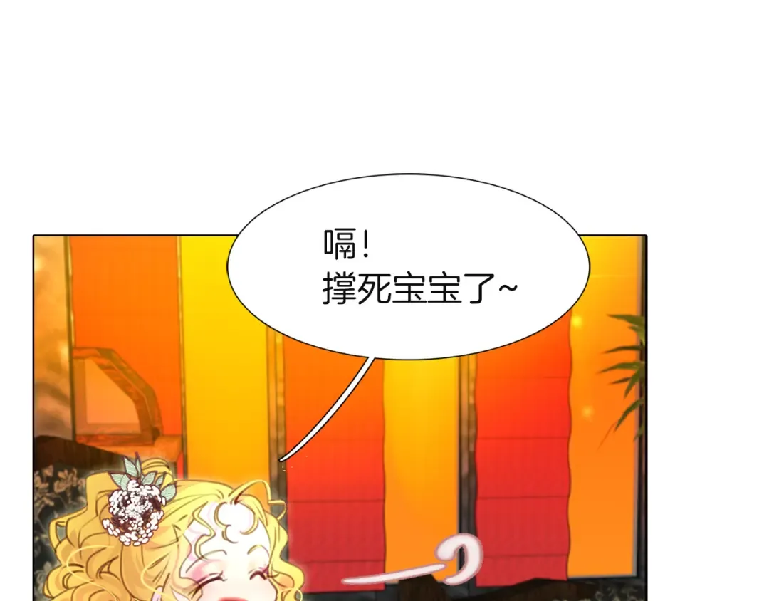 第39话 原来我可以这么美 第73页