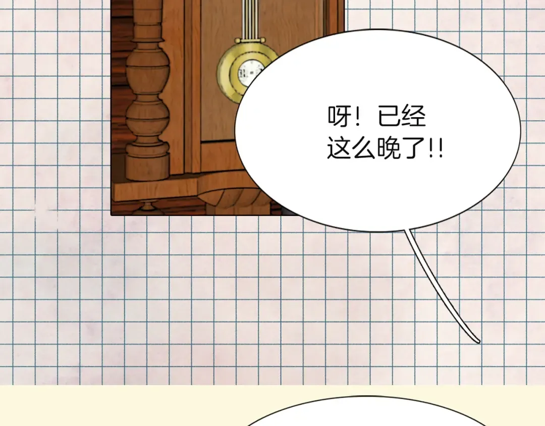 第39话 原来我可以这么美 第76页