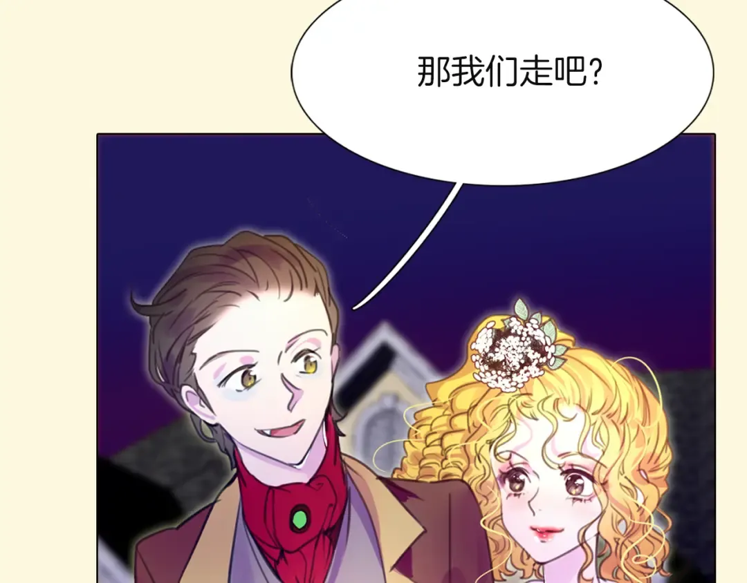 第39话 原来我可以这么美 第77页