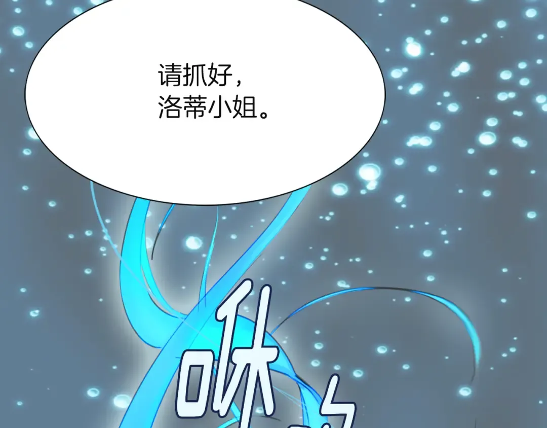 第39话 原来我可以这么美 第79页
