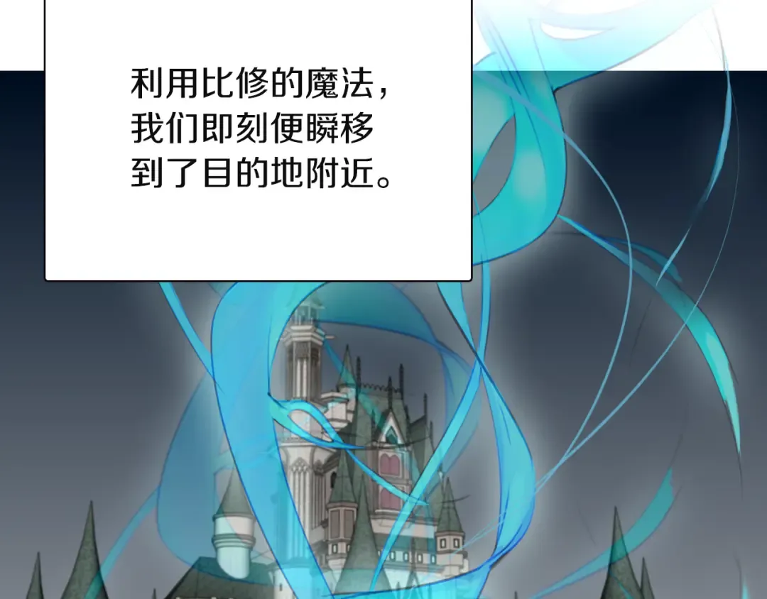 第39话 原来我可以这么美 第81页