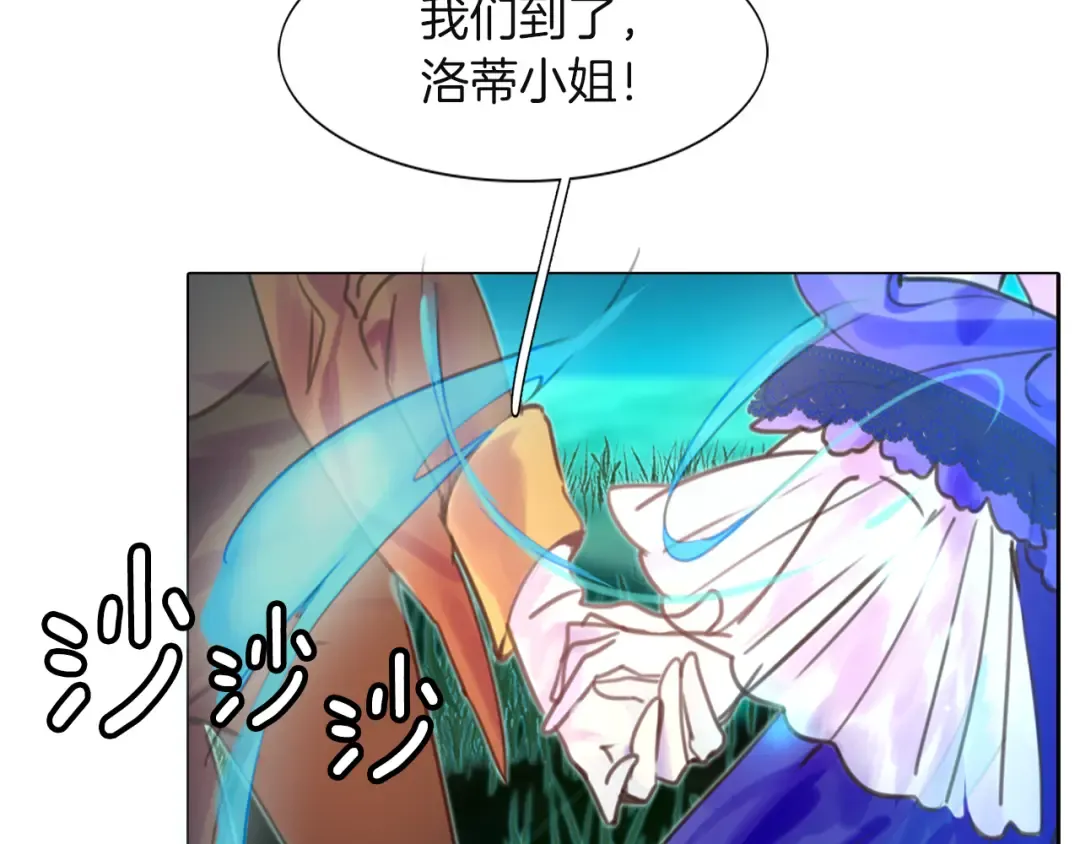 第39话 原来我可以这么美 第83页