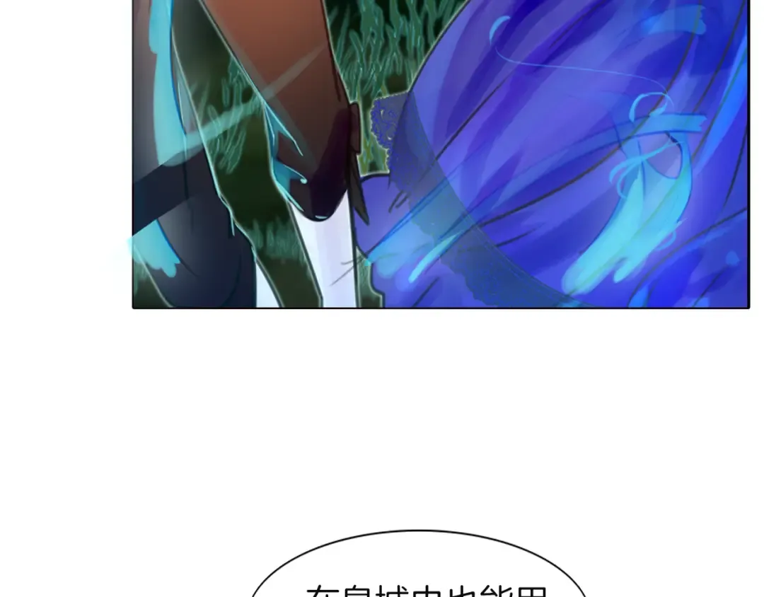 第39话 原来我可以这么美 第84页