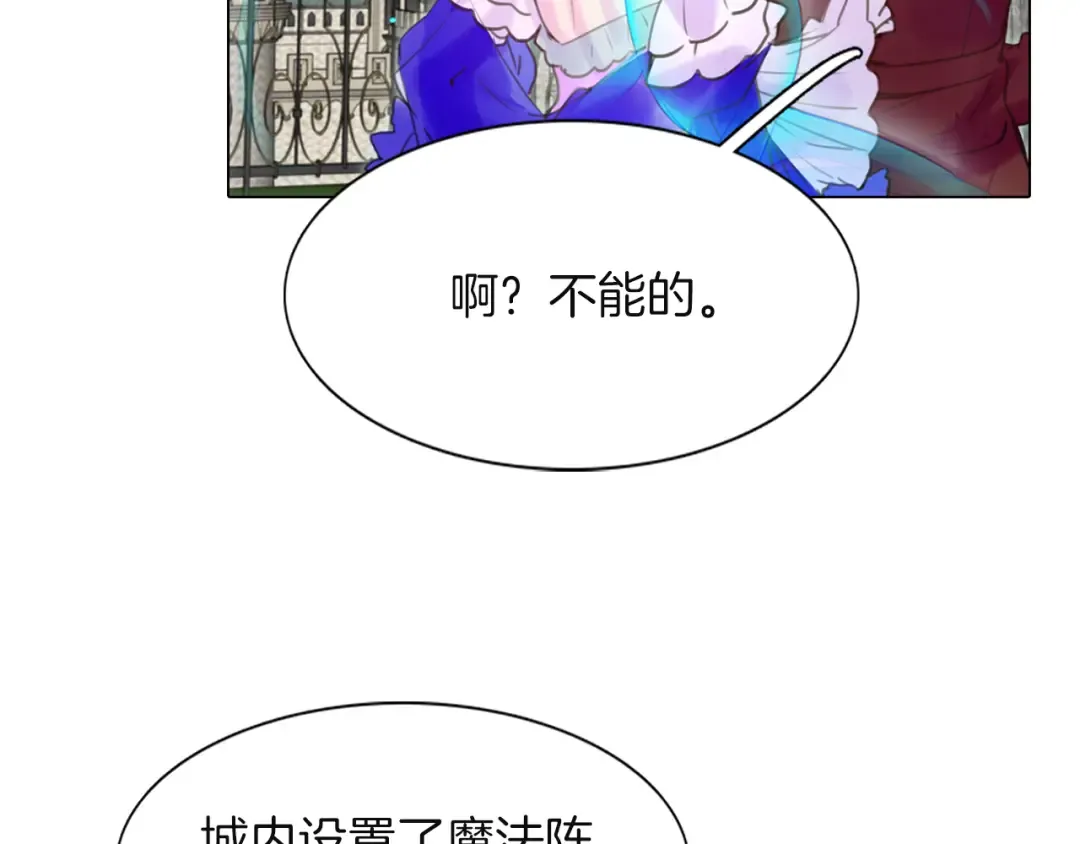 第39话 原来我可以这么美 第86页