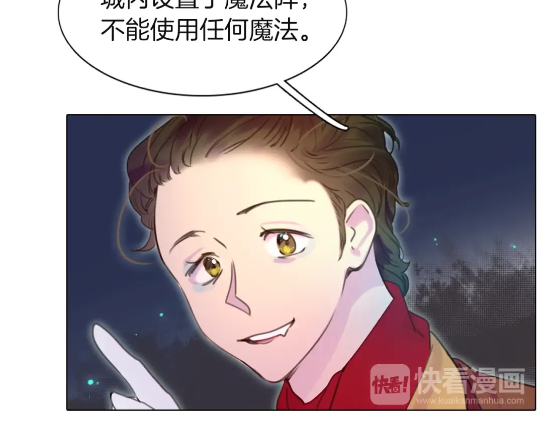 第39话 原来我可以这么美 第87页