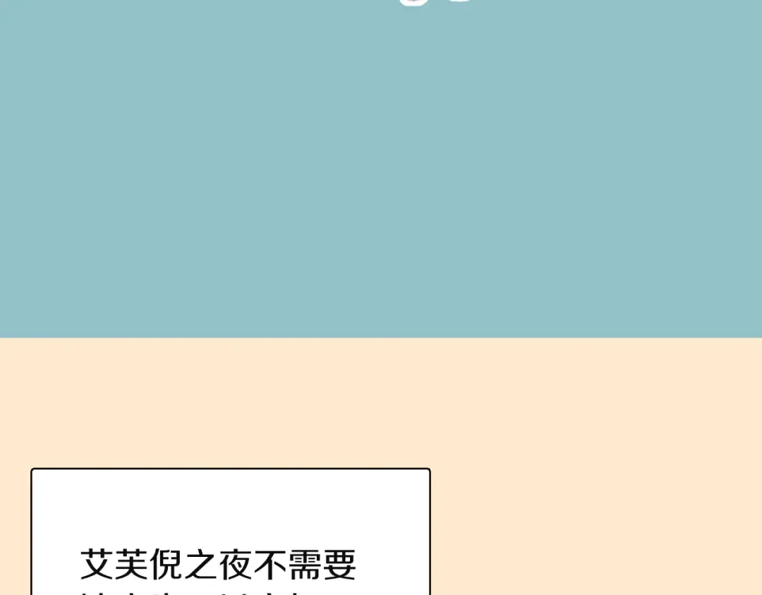 第39话 原来我可以这么美 第90页