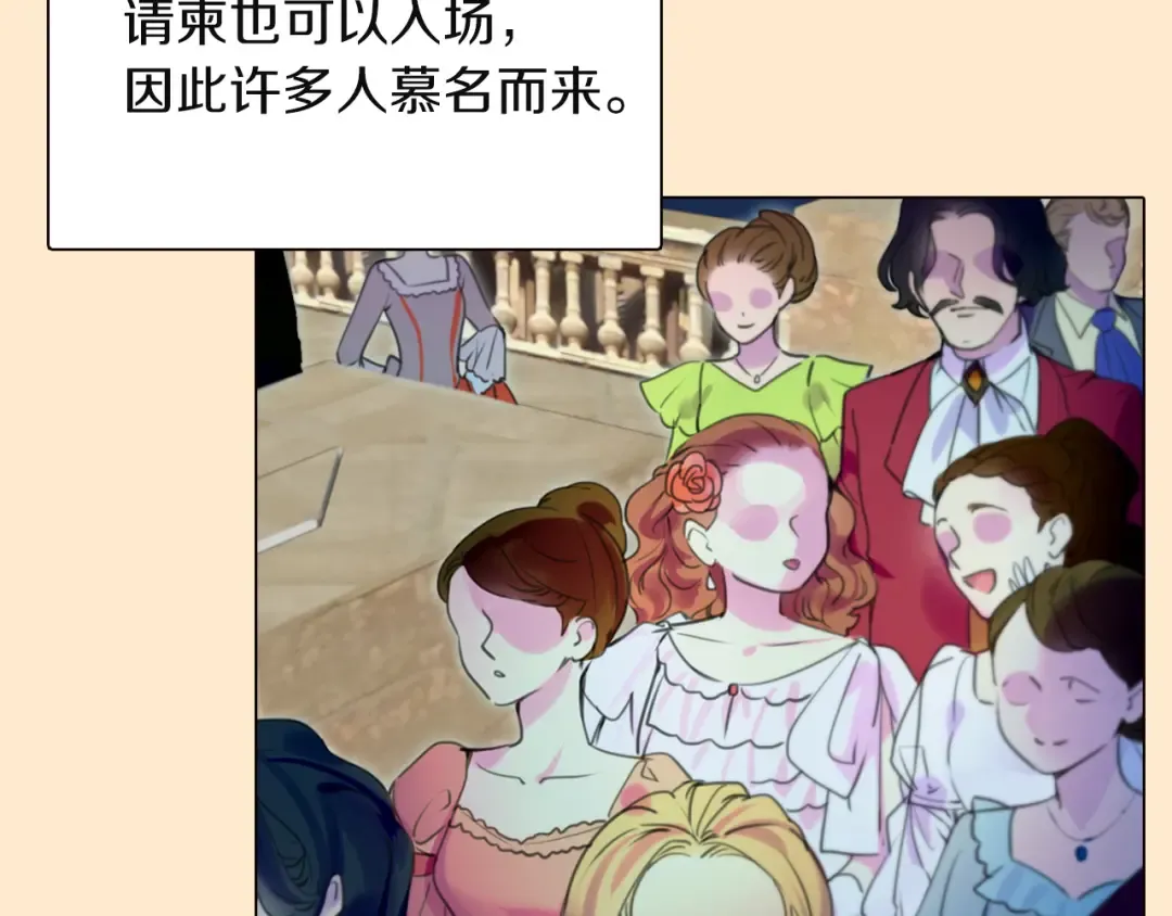 第39话 原来我可以这么美 第91页