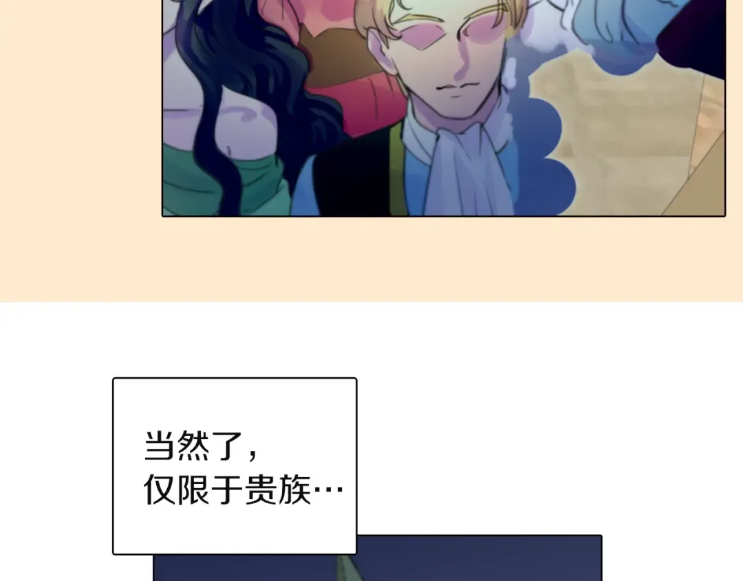 第39话 原来我可以这么美 第92页