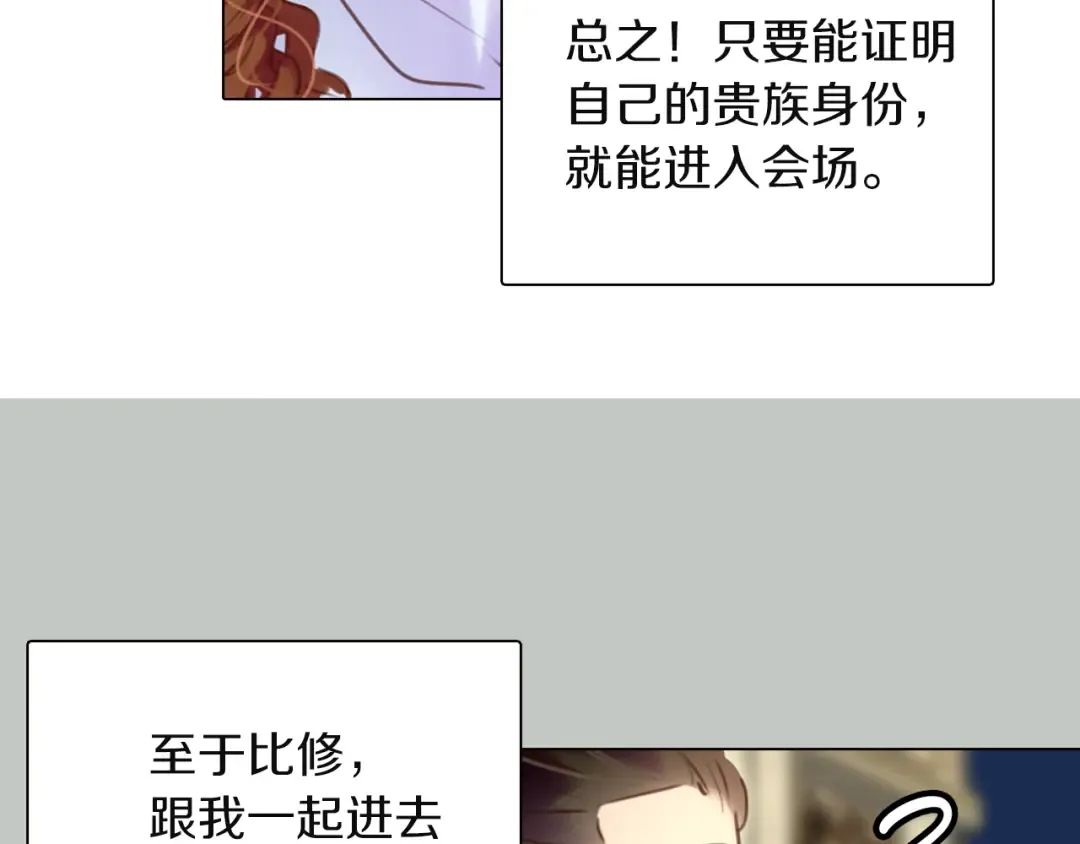 第39话 原来我可以这么美 第94页