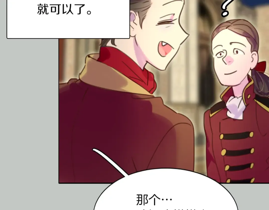 第39话 原来我可以这么美 第95页