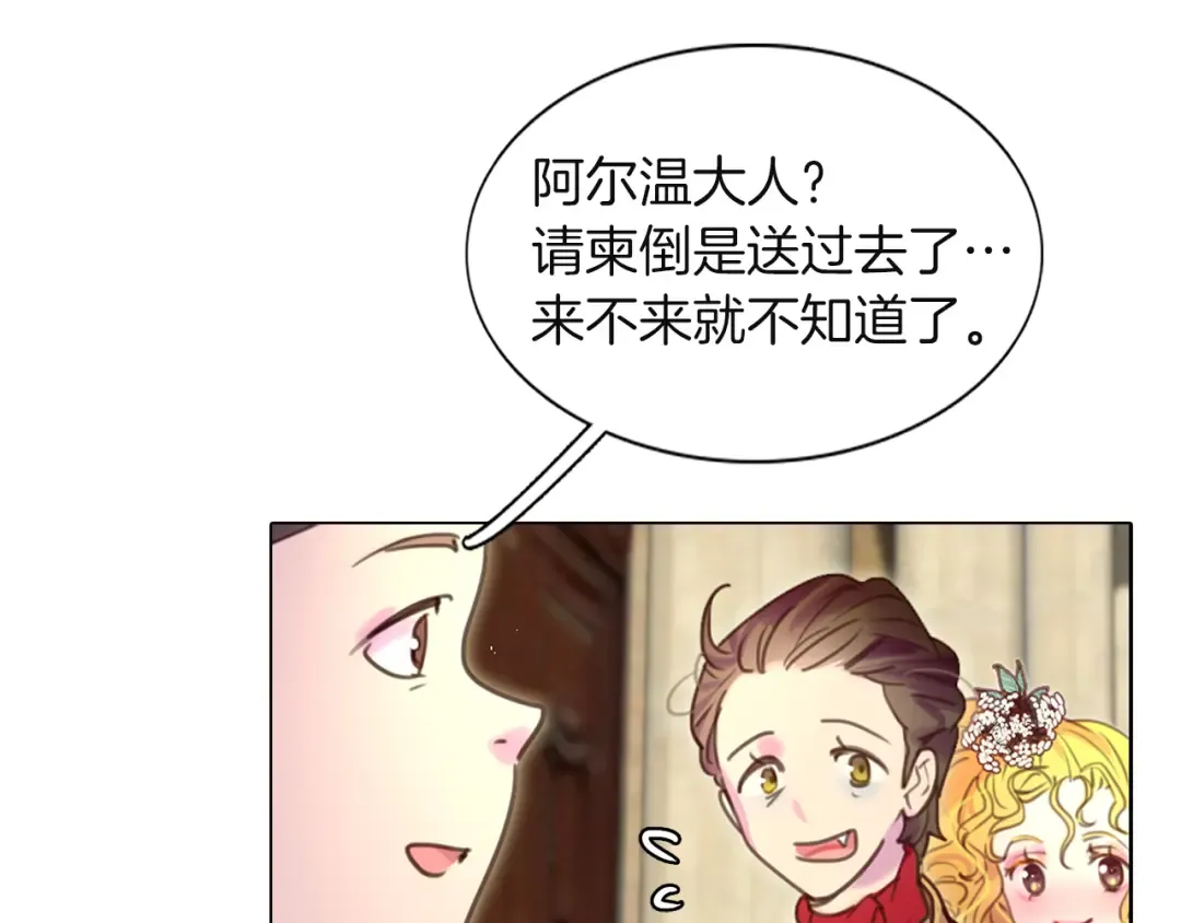 第39话 原来我可以这么美 第97页