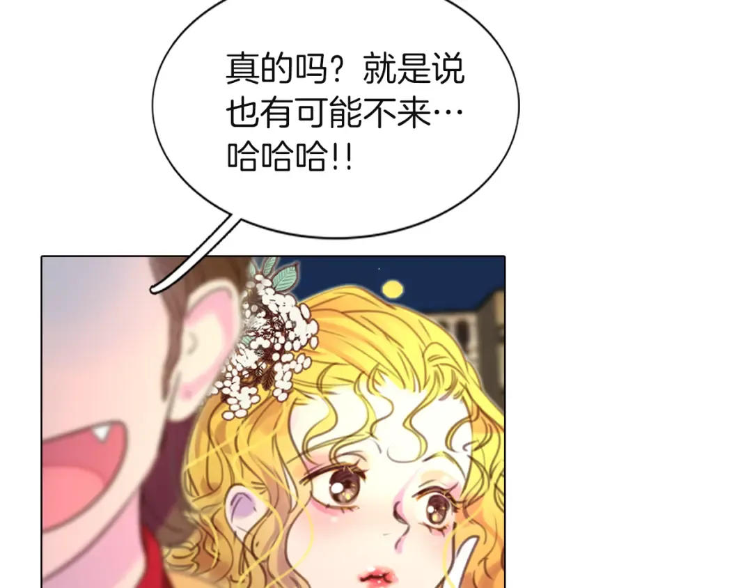 第39话 原来我可以这么美 第99页