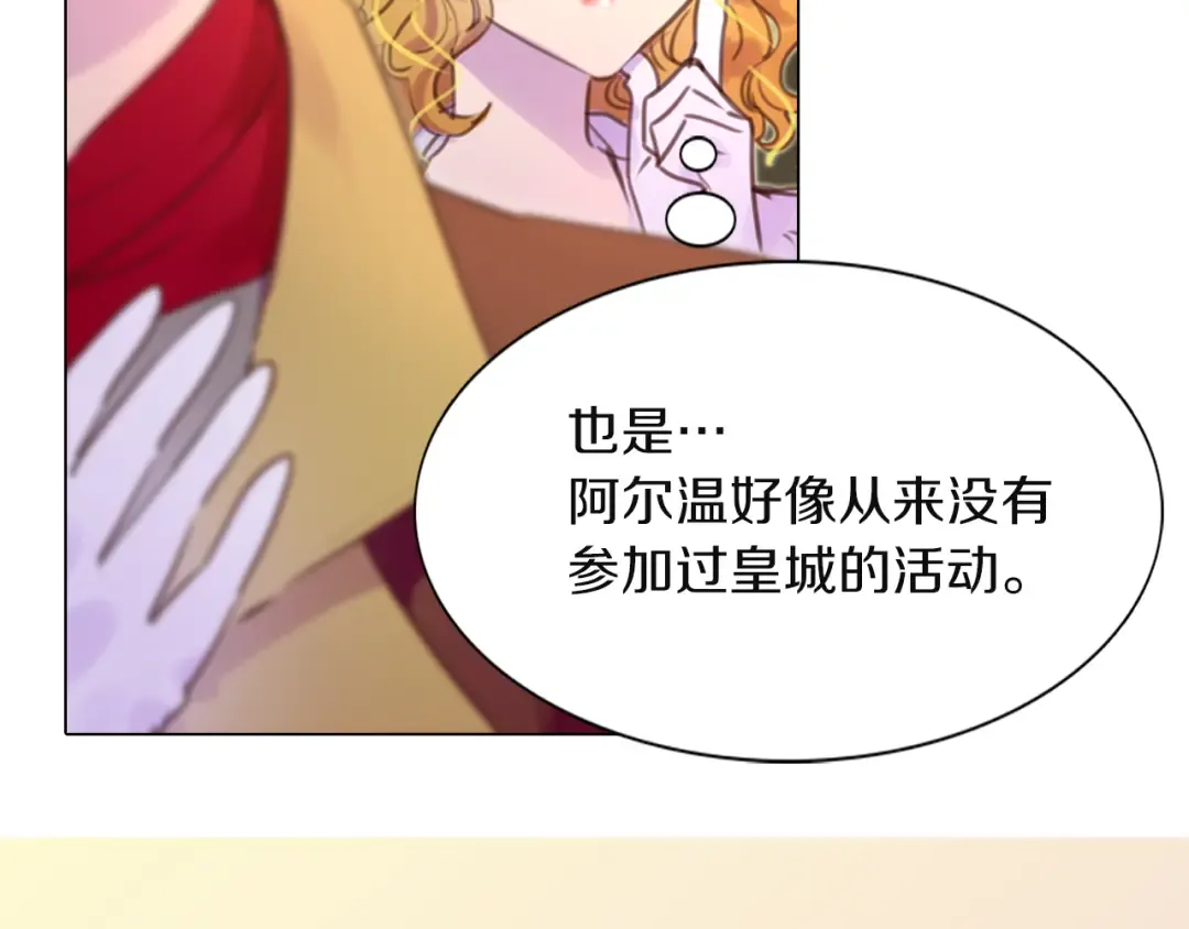 第39话 原来我可以这么美 第100页
