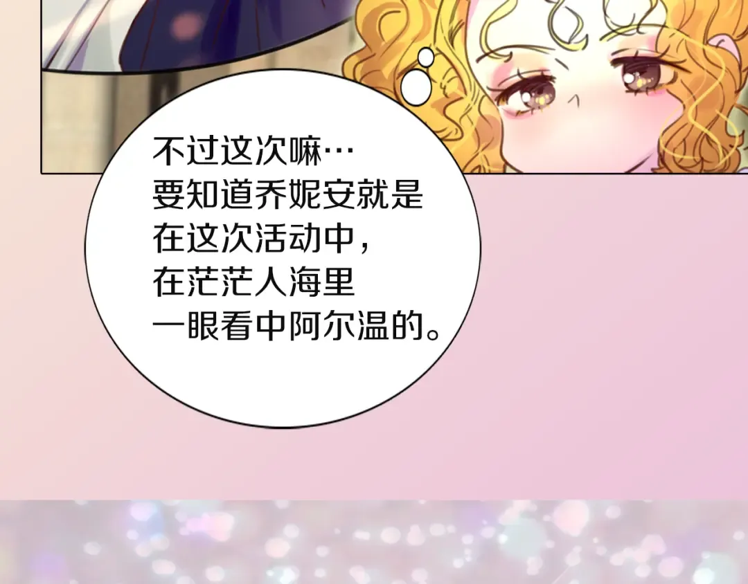 第39话 原来我可以这么美 第102页