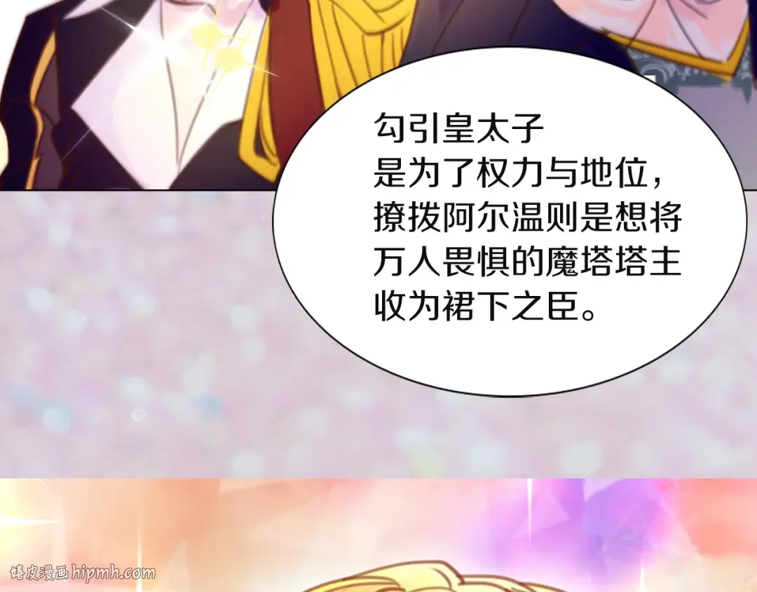 第39话 原来我可以这么美 第104页