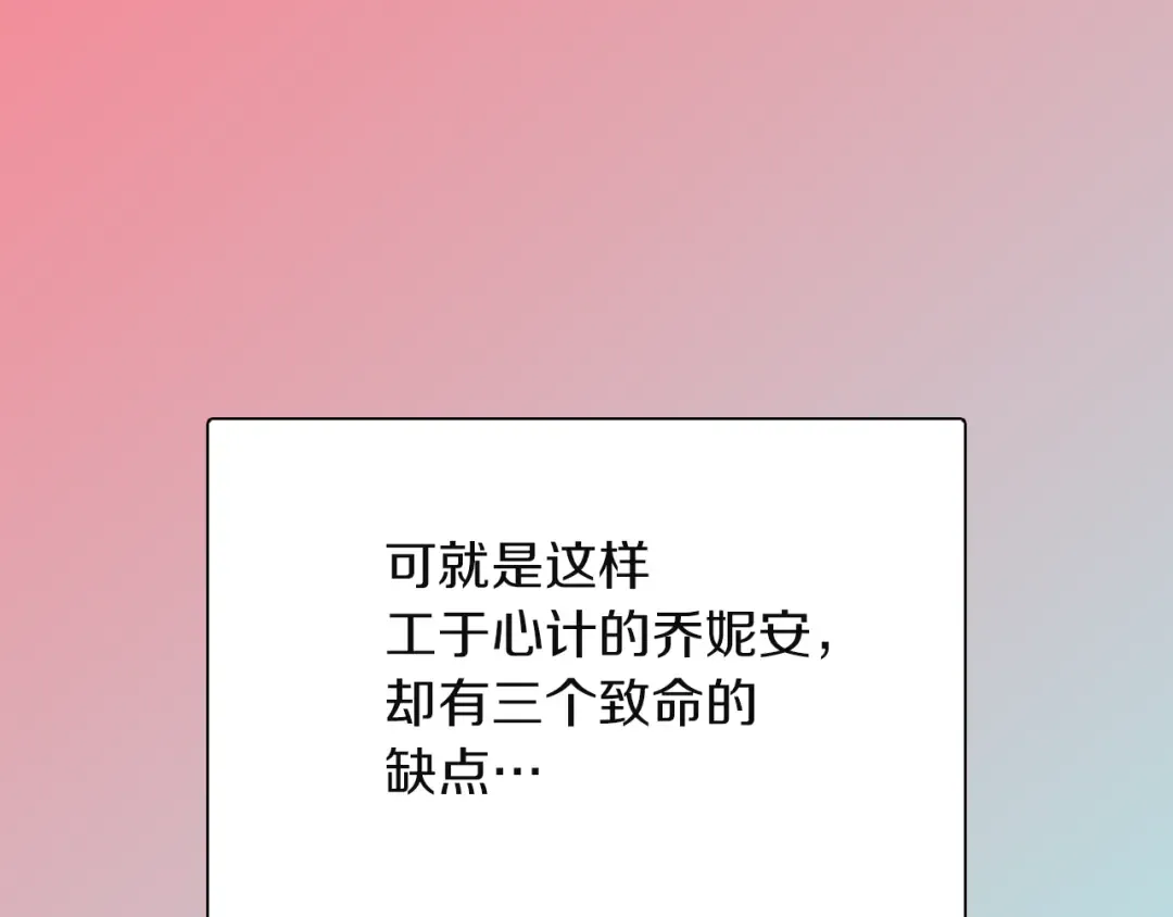 第39话 原来我可以这么美 第107页