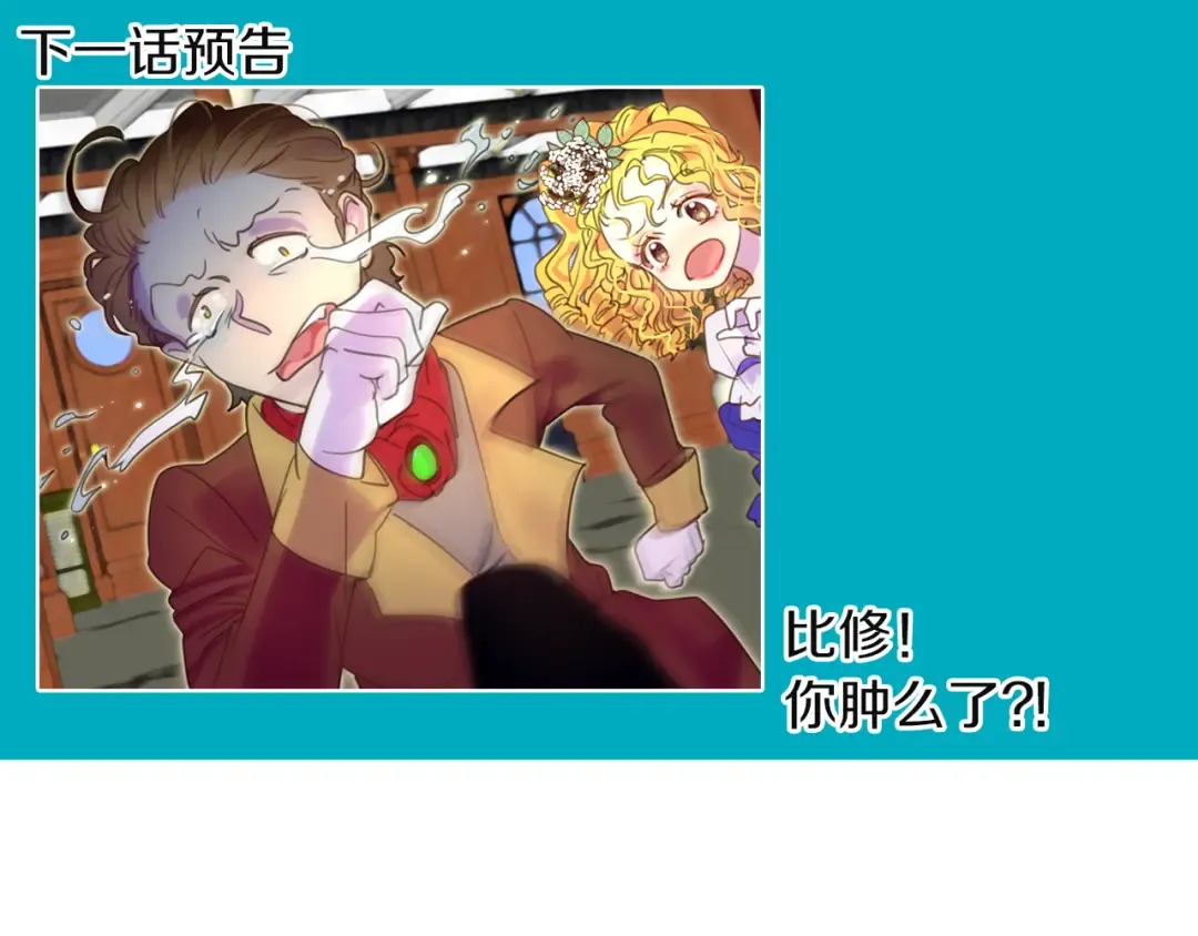 第39话 原来我可以这么美 第109页