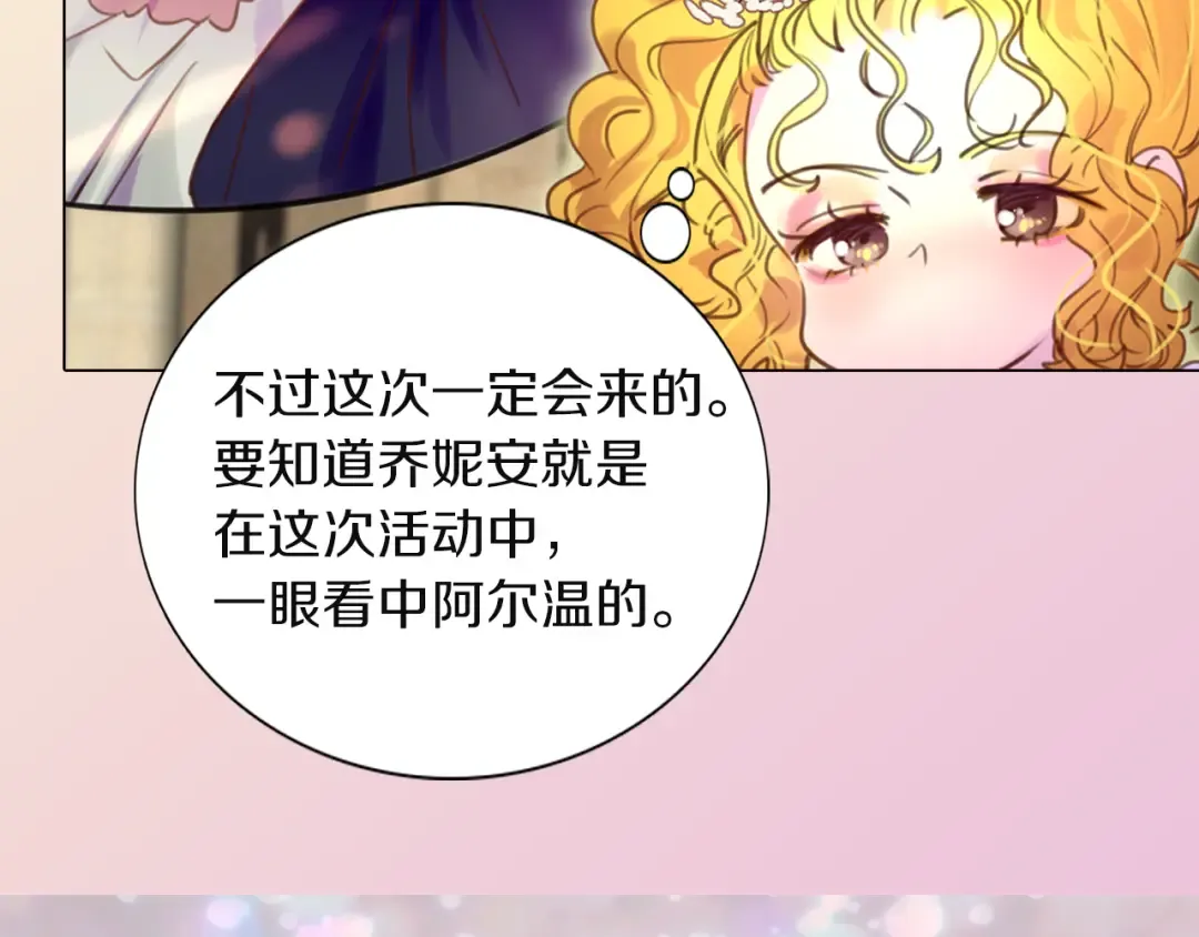 第40话 无法无天的魔塔塔主 第2页