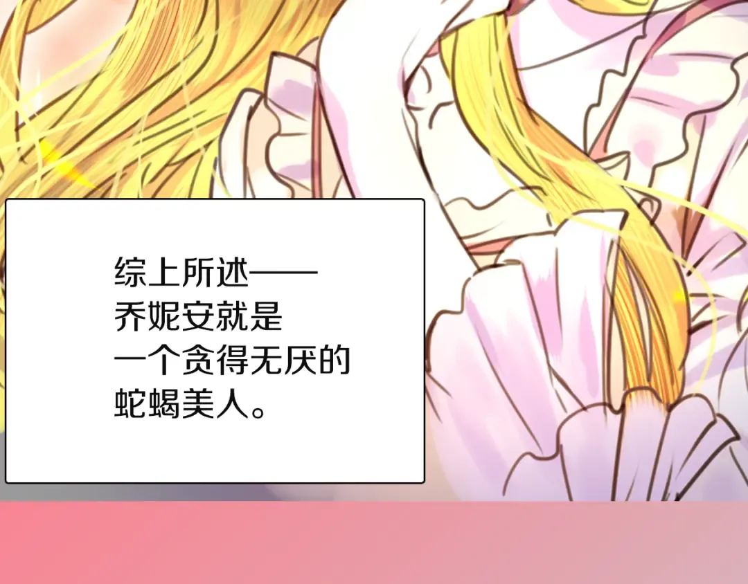 第40话 无法无天的魔塔塔主 第6页