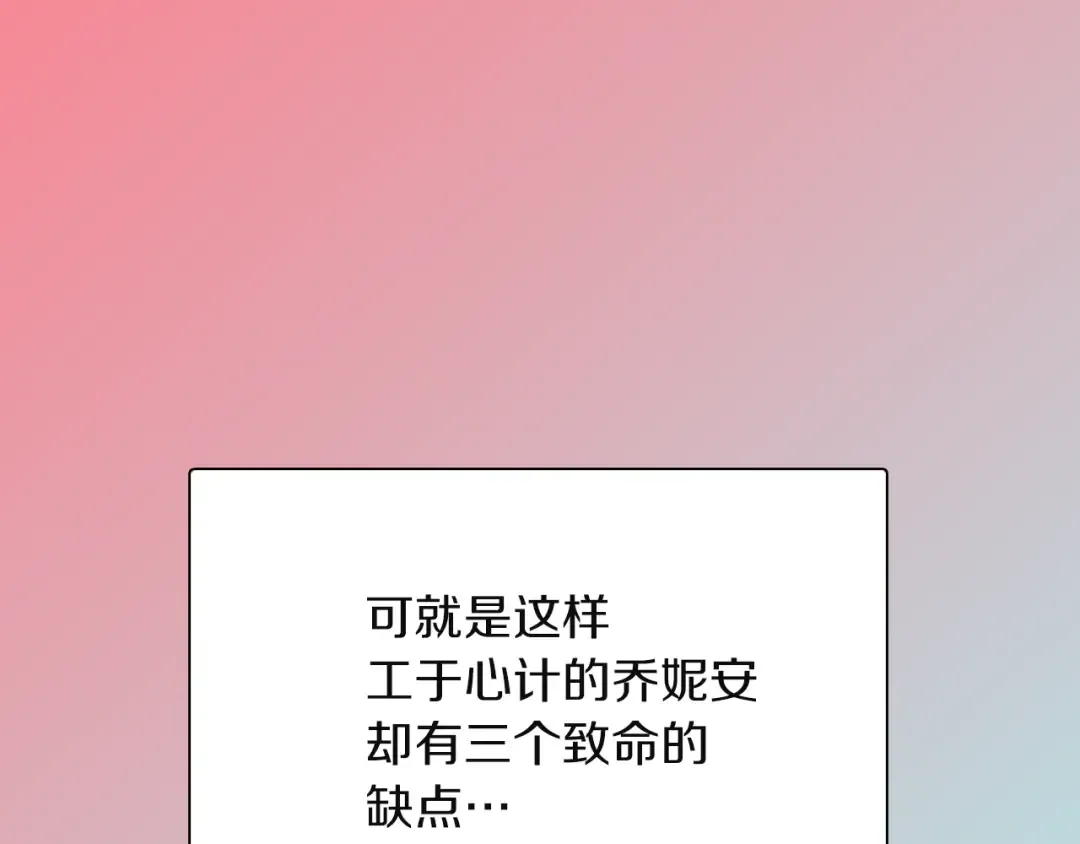 第40话 无法无天的魔塔塔主 第7页