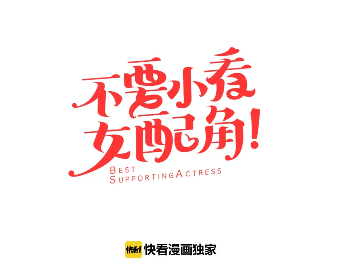 第40话 无法无天的魔塔塔主 第9页