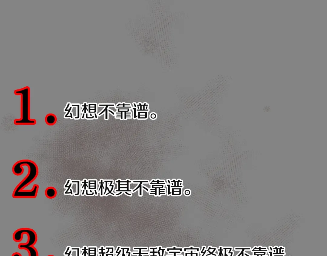 第40话 无法无天的魔塔塔主 第11页