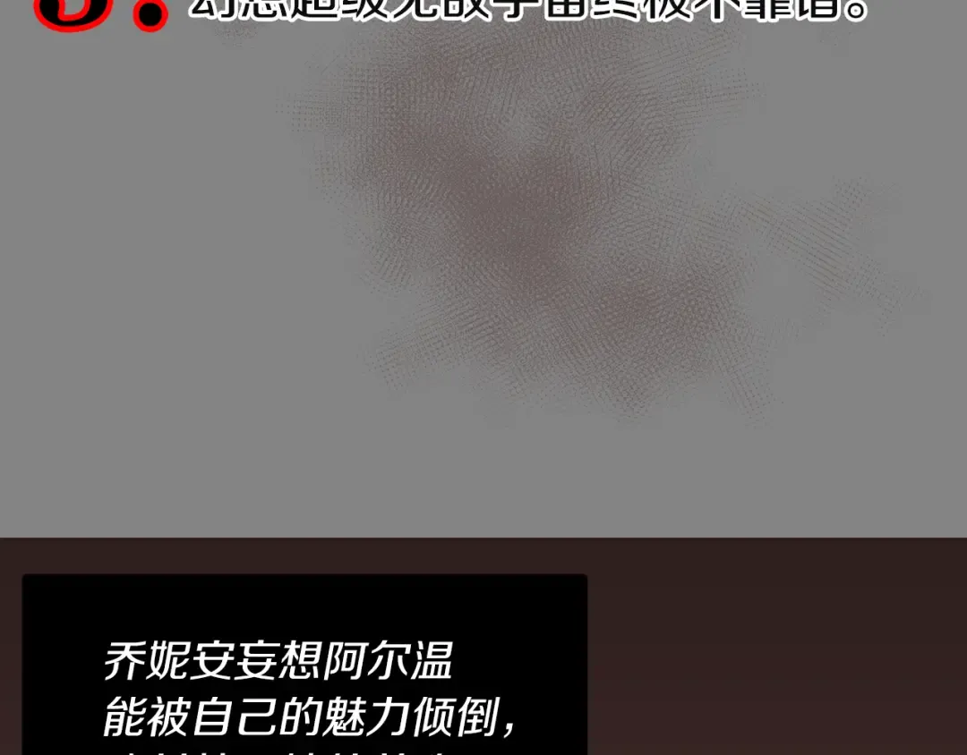 第40话 无法无天的魔塔塔主 第12页