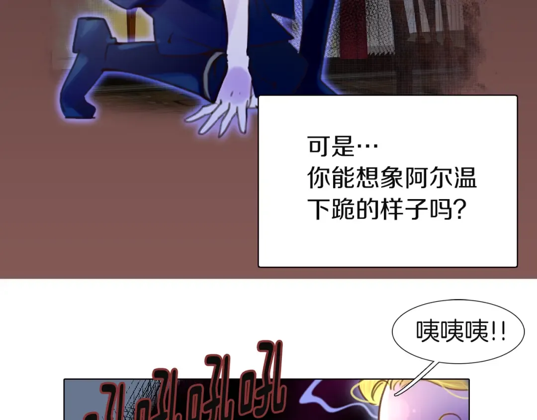 第40话 无法无天的魔塔塔主 第14页