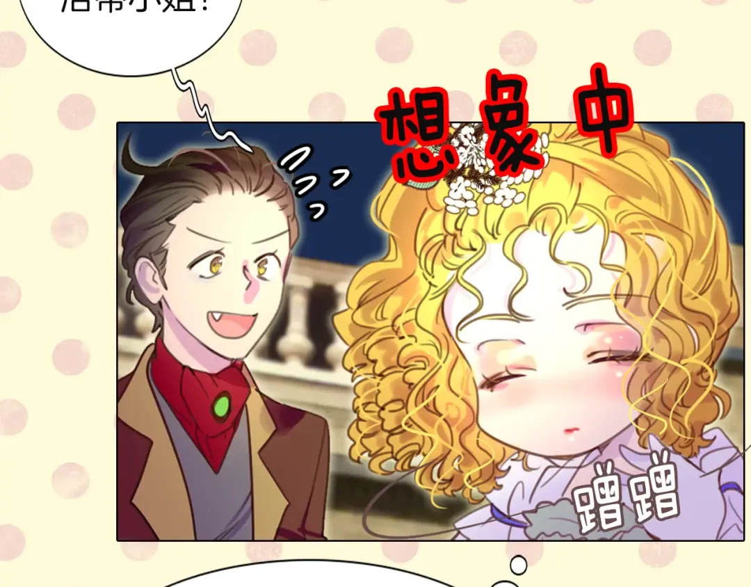 第40话 无法无天的魔塔塔主 第17页