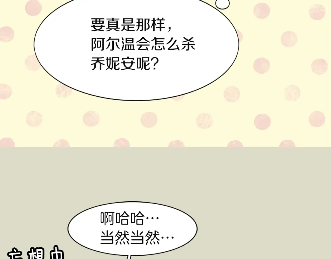 第40话 无法无天的魔塔塔主 第18页