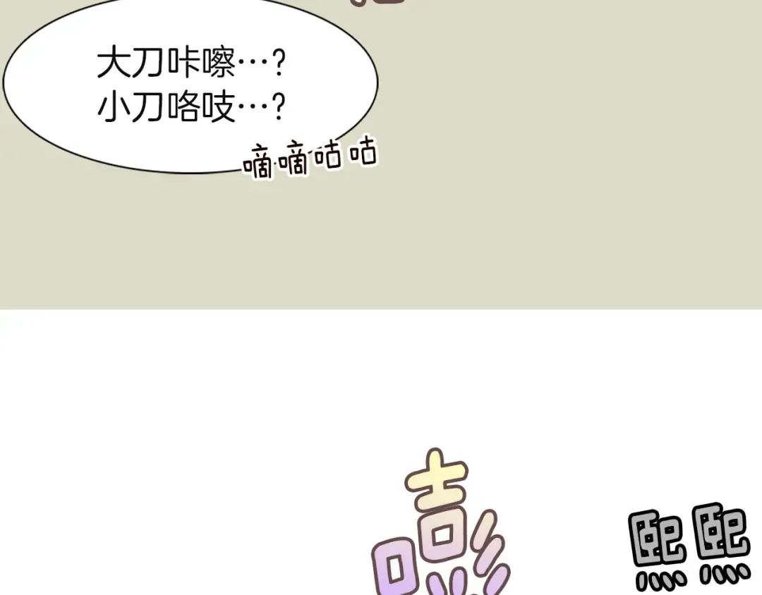 第40话 无法无天的魔塔塔主 第20页